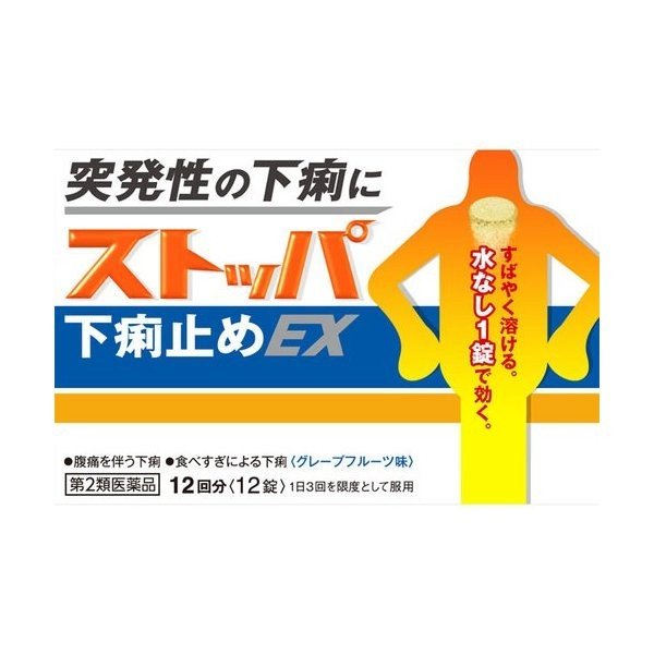 ライオン ストッパ下痢止めEX