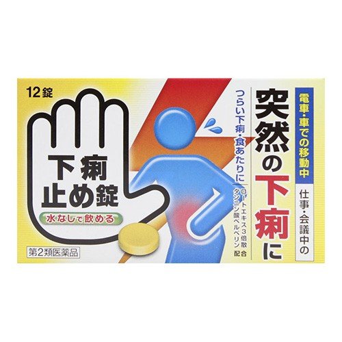 皇漢堂製薬 下痢止め錠「クニヒロ」