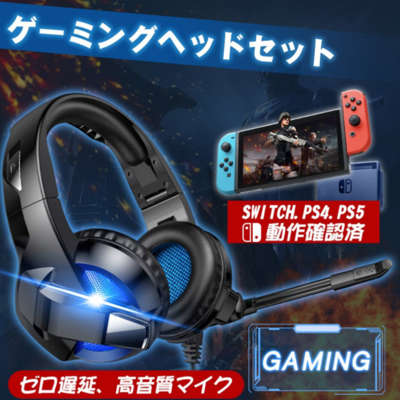 Lcsriya ゲーミングヘッドセット