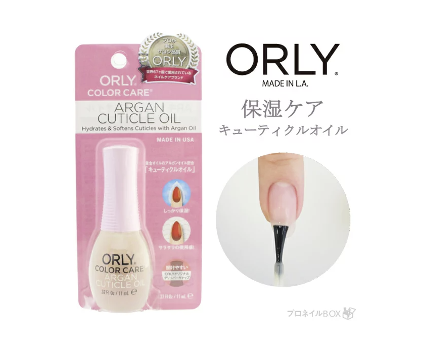 ORLY アルガンキューティクルオイル 11ml