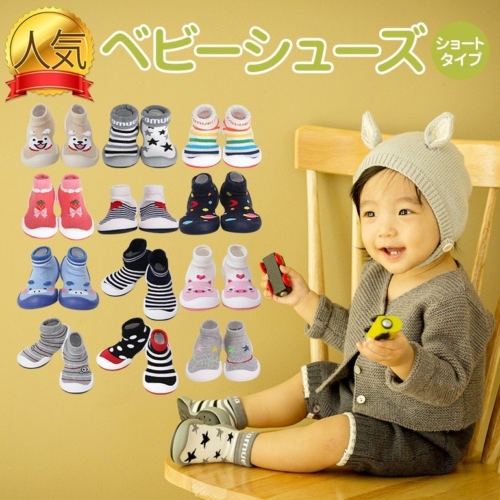コムエル ベビーシューズ