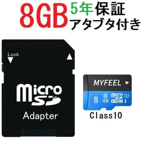 MYFEEL MicroSD変換アダプタ付SDカード 8GB Class10 MF-SD-8G