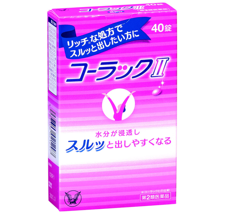 大正製薬 コーラックII
