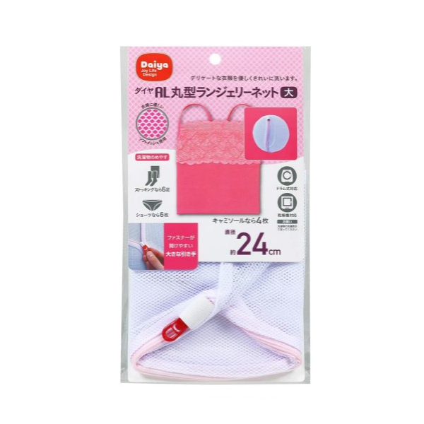ダイヤ (Daiya) 洗濯ネット AL 丸型ランジェリーネット 大