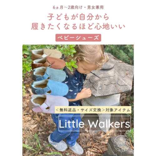 Tots&Togs ファーストシューズ