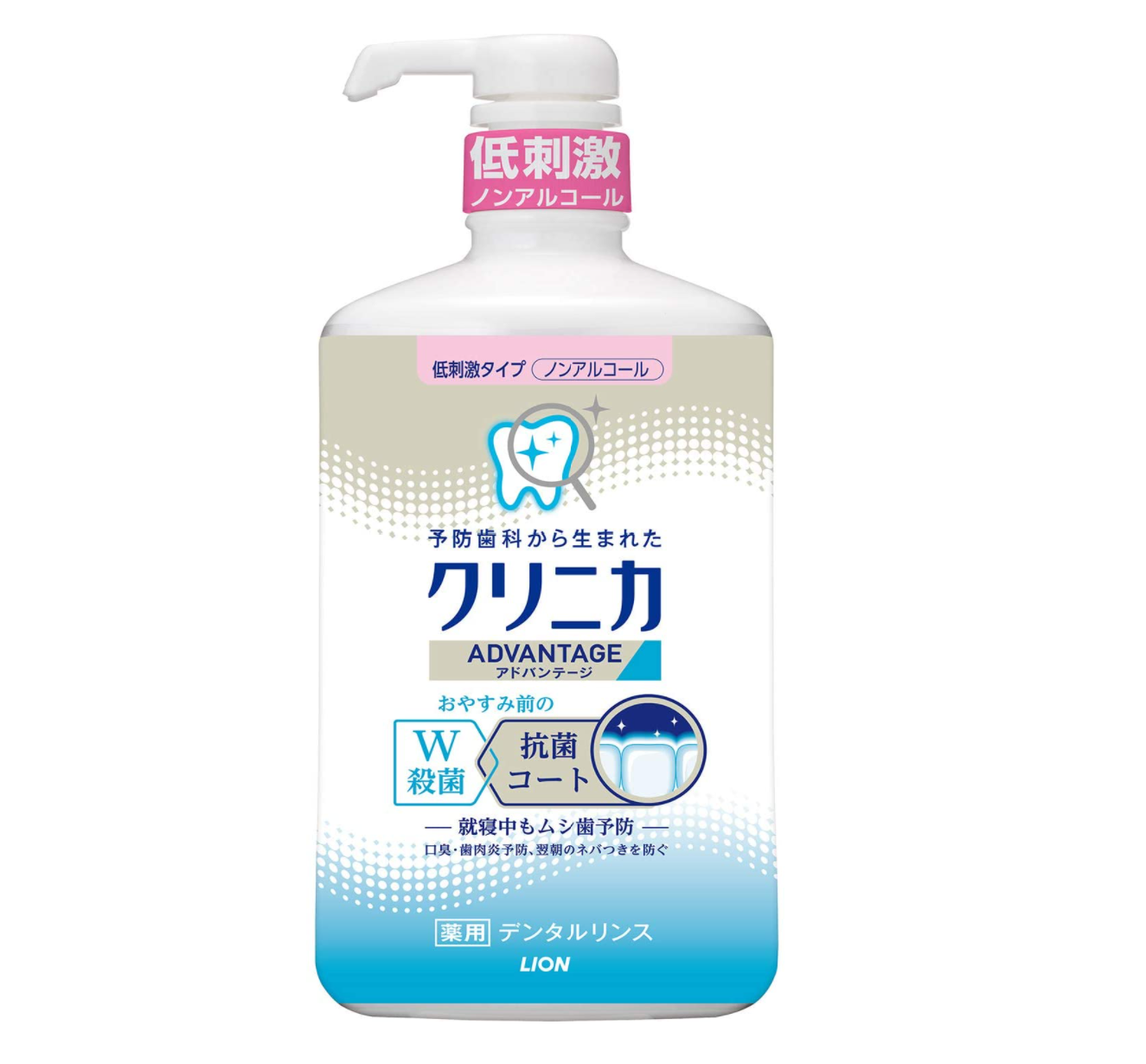 クリニカ アドバンテージ デンタルリンス 低刺激タイプ