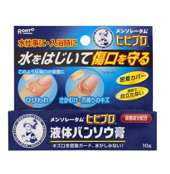 メンソレータム ヒビプロ 液体バンソウ膏 10g