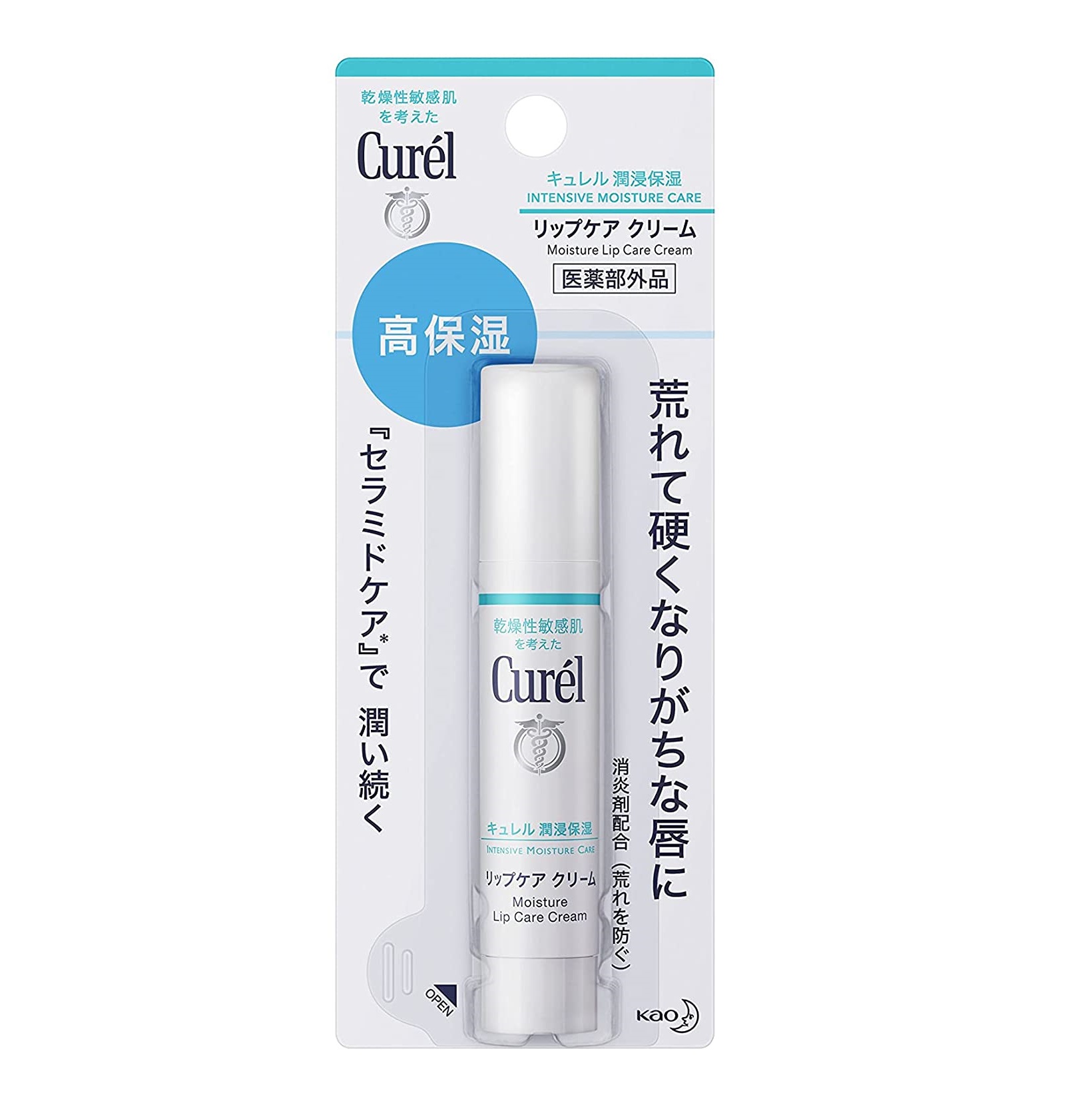 キュレル リップケアスティック 4.2g