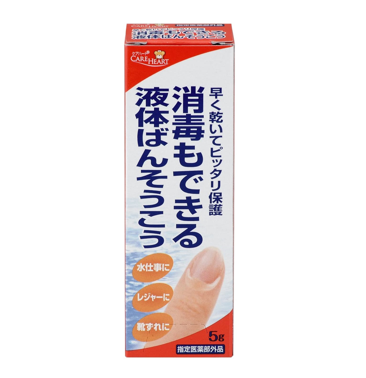 ケアハート消毒もできる液体ばんそうこう 5g
