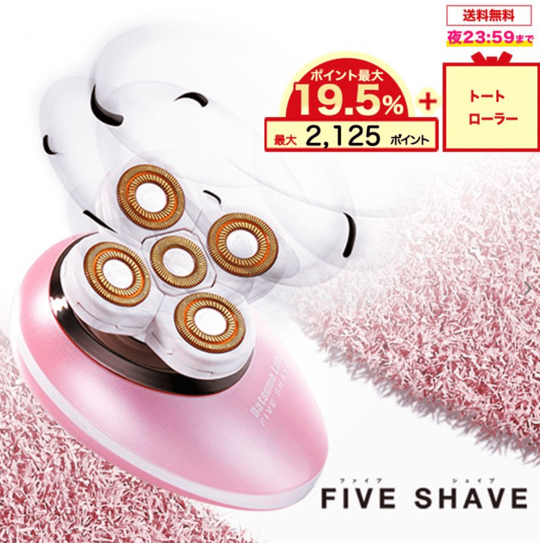 脱毛ラボ FIVE SHAVE（ファイブシェイブ）
