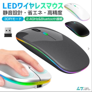 L&Lスマホサービス ワイヤレスマウス c301775