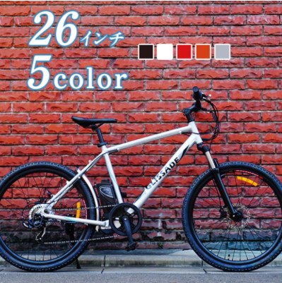 グリッサード マウンテンバイク 26インチ grissade26
