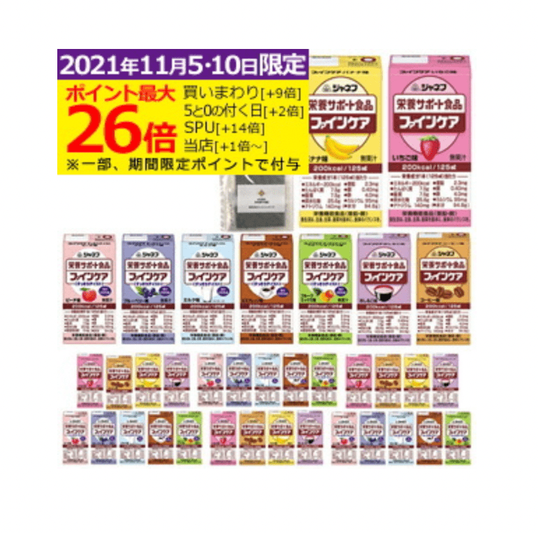 キユーピー ジャネフ ファインケア 125ml