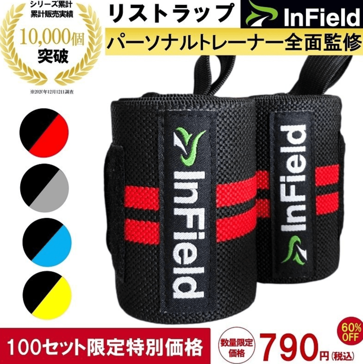 リストラップ 手首 固定 サポーター 50cm 2枚組