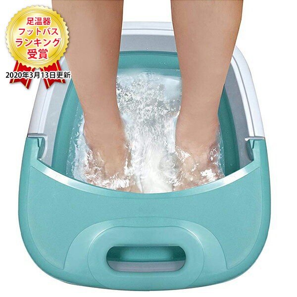 ヒロコーポレーション 折りたたみ バブルフットバス MA-818