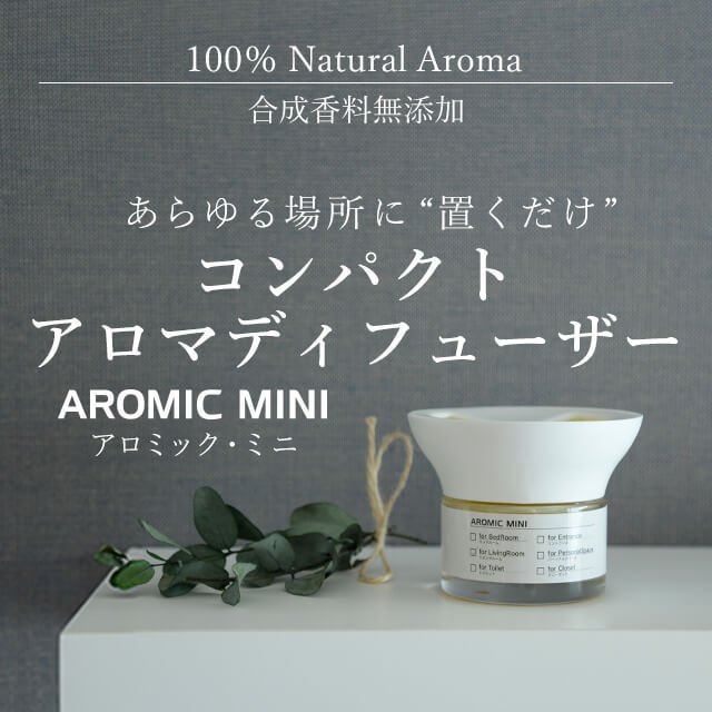 アロマディフューザー・ア...
