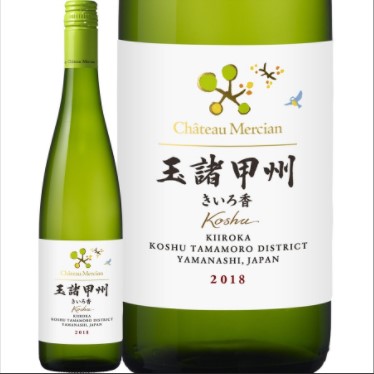 シャトー メルシャン 玉諸甲州きいろ香 白ワイン
