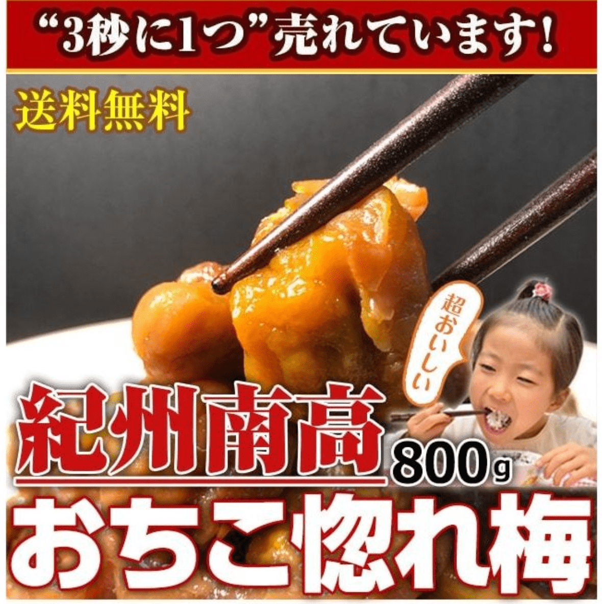 はみだしショップ 梅干し 訳あり つぶれ梅 紀州 南高梅 800g