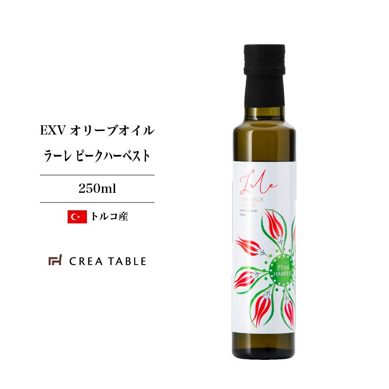 ラーレ ピークハーベスト