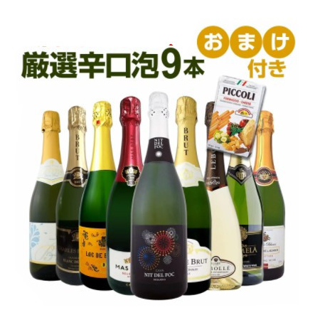 京橋ワイン 辛口スパークリングワイン 9本