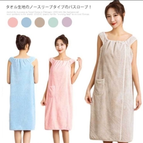 elevenoneヤフー店 ふわふわ マイクロファイバーバスローブ