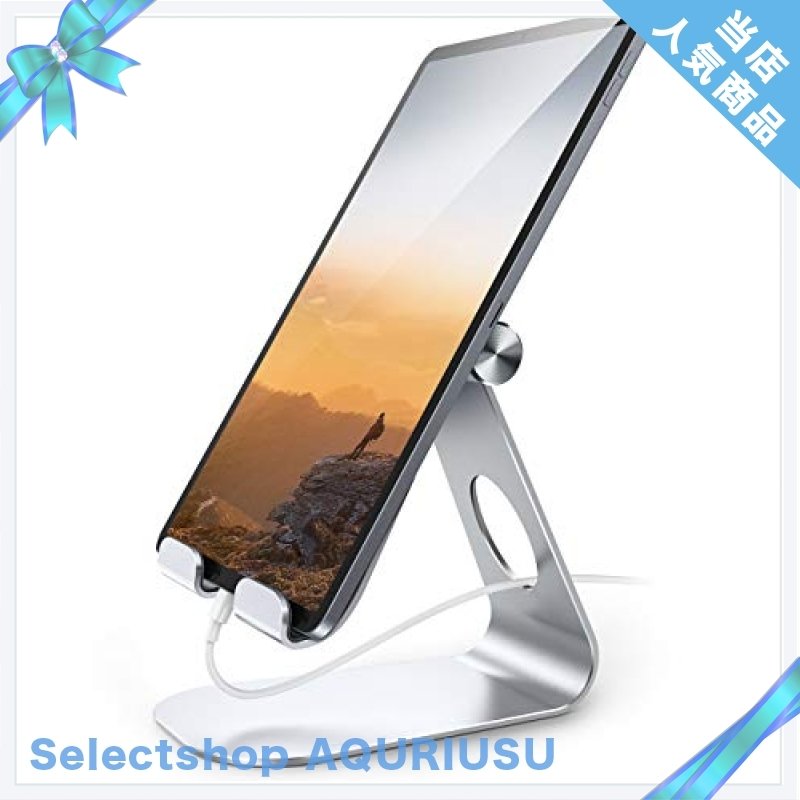Lomicall タブレットスタンド