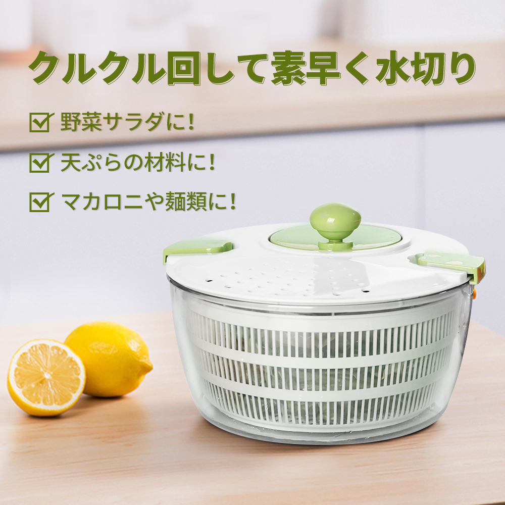 Egoelife　サラダスピナー