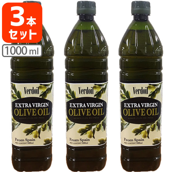 ベルドイル エクストラバージンオリーブオイル