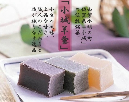 桜月堂「小城羊羹」100ｇ×4本