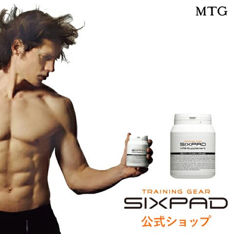 MTG シックスパッド HMBサプリメント