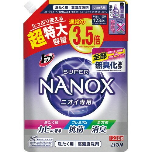 トップ スーパーナノックス ニオイ専用 プレミアム抗菌処方 部屋干し
