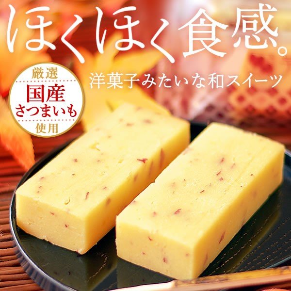 おいもや「芋ようかん」5本