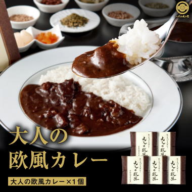 KYOTO GIHEY 京の七味と5 種のスパイス「大人の欧風カレー」