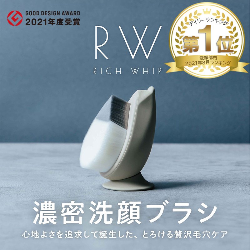 リッチホイップブラシ SHINKA 濃密 洗顔ブラシ