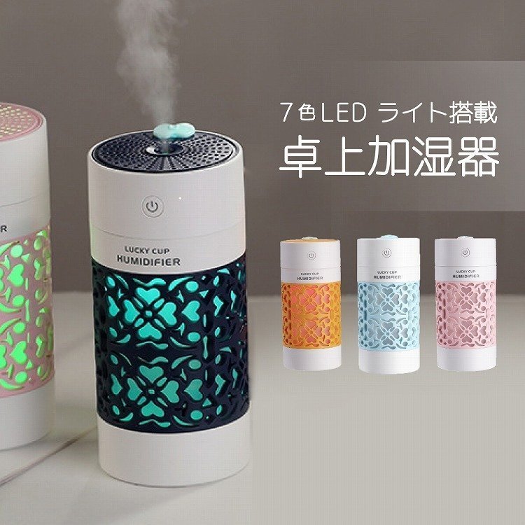 ＵＳＢ超音波式加湿器