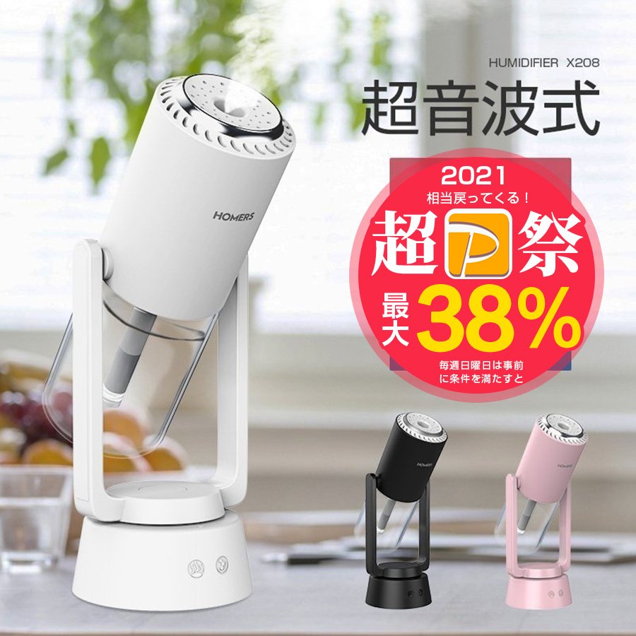 ‎inHOMERS　超音波加湿器