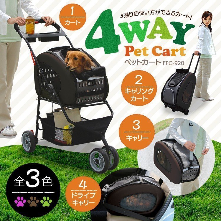 アイリスオーヤマ ペットカート