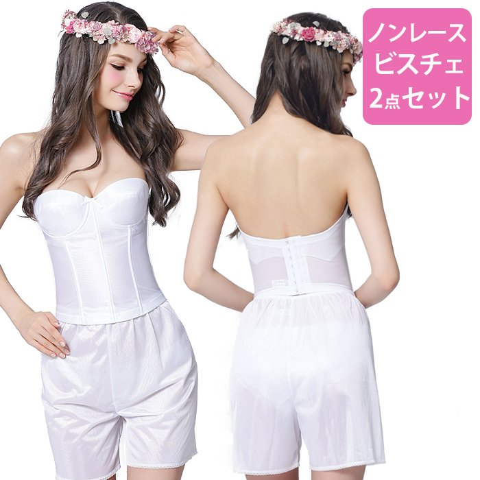 TAMURA　ブライダルインナー 2点セット