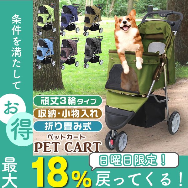 WEIMALL ペットカート