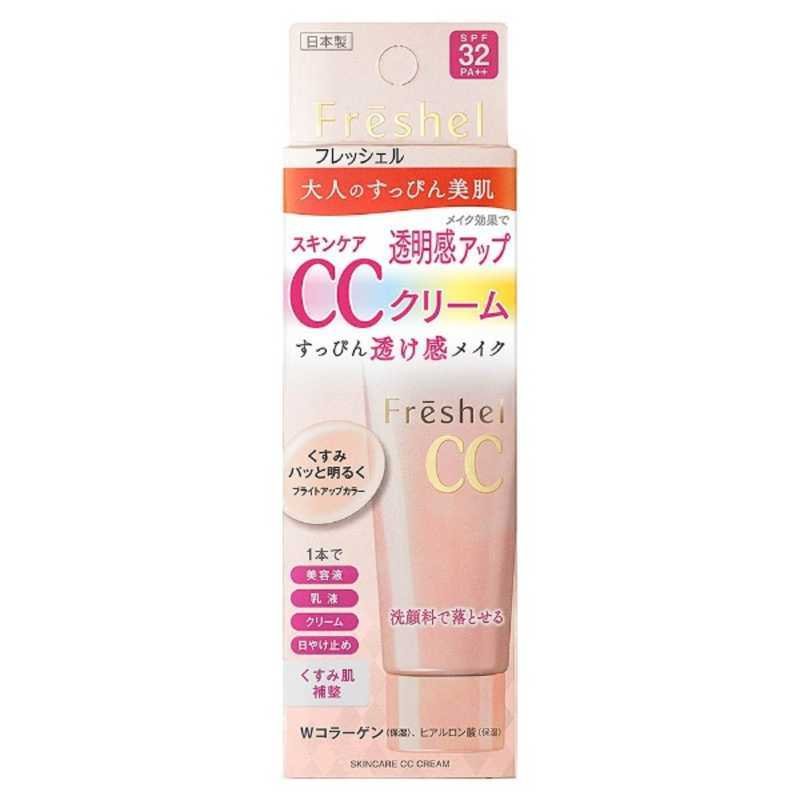 フレッシェル CCクリーム