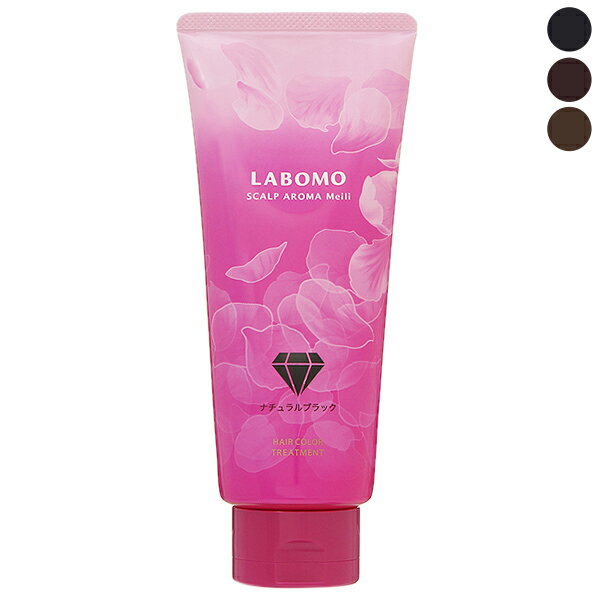 ラボモ スカルプアロマ ヘアカラートリートメント メイリー