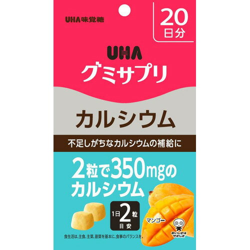UHA味覚糖 UHAグミサプリ カルシウム