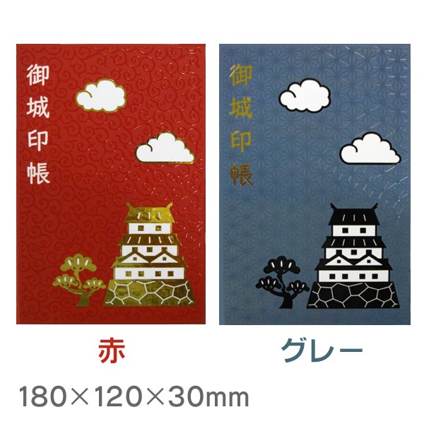 書道用品の谷口文栄堂 ポケット付き 御城印帳