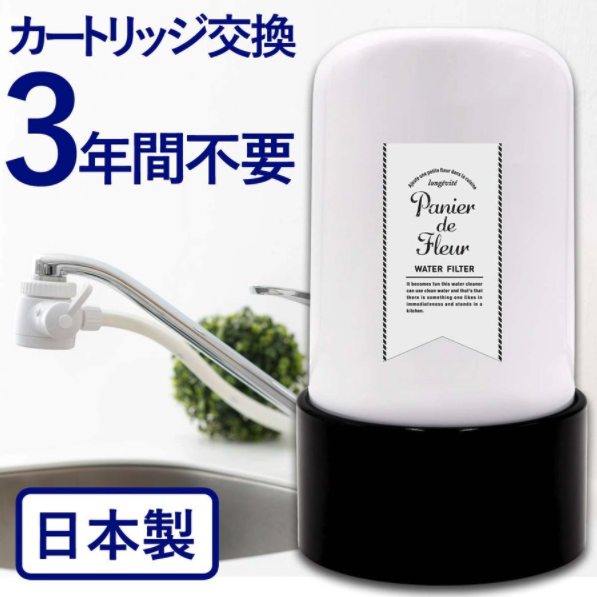 Dream Bank 浄水器 据え置き型