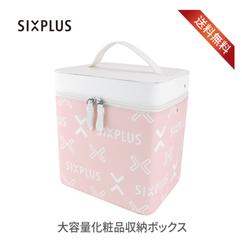SIXPLUS メイクボックス 190606-1