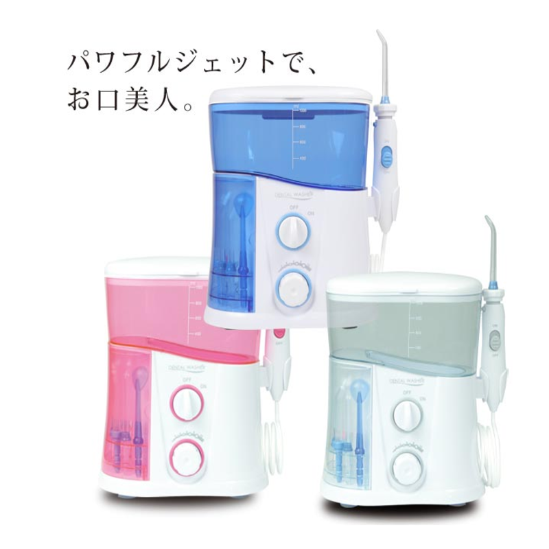 Detail 口内ジェットクリーナー