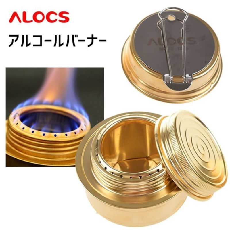 ALOCS ミニアルコールバーナー ALOC110