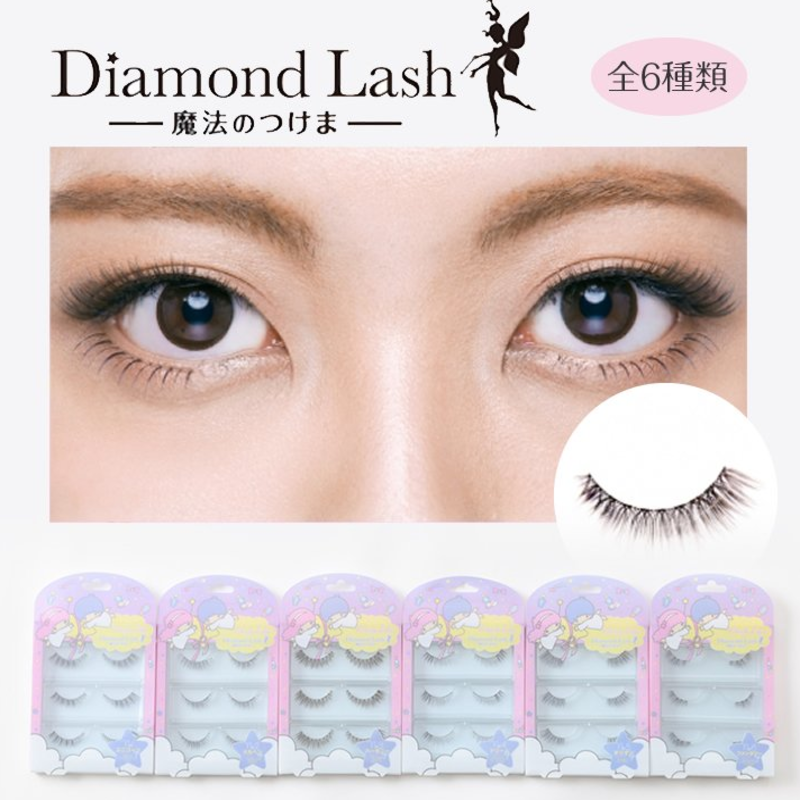 Diamond Lash つけまつげ キキララコラボ