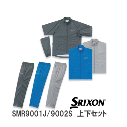 SRIXON（スリクソン）レインウェア SMR9001J