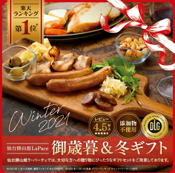 LaPace 無添加 ソーセージ 詰め合わせ 80g×7